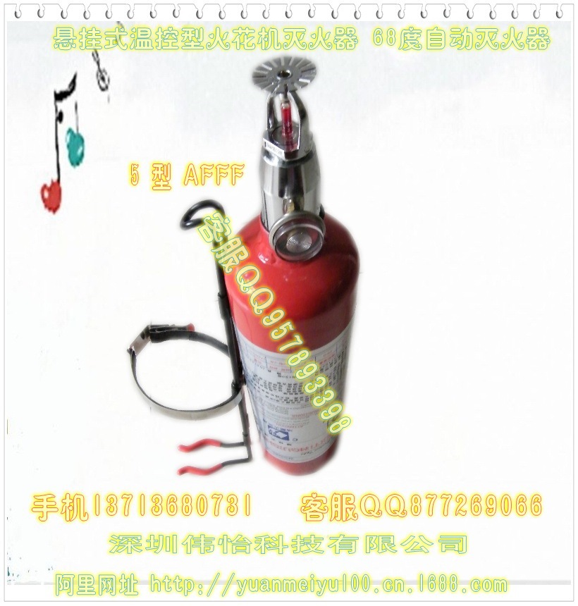 火花机自动灭火器3