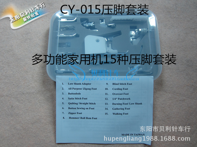 CY-015压脚多功能压脚套装 多功能压脚15件套 精品台产 15压脚