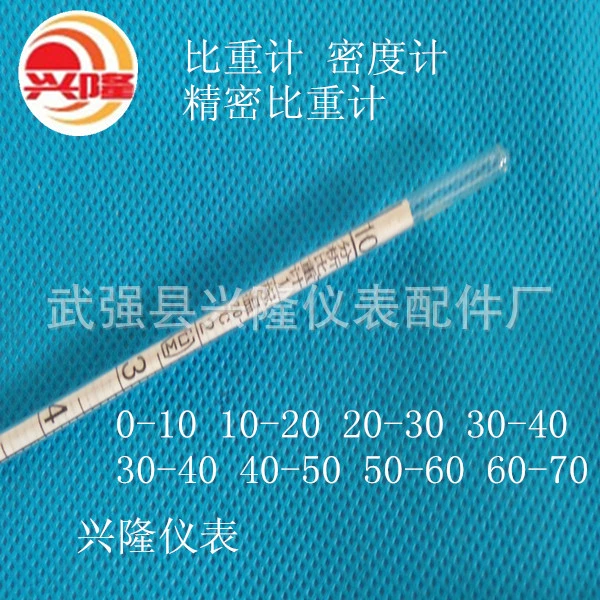 Элитометр типа Pumei Прецизионный денситометр Стеклянный поплавмер 0-10 20-30 Стеклянный измеритель