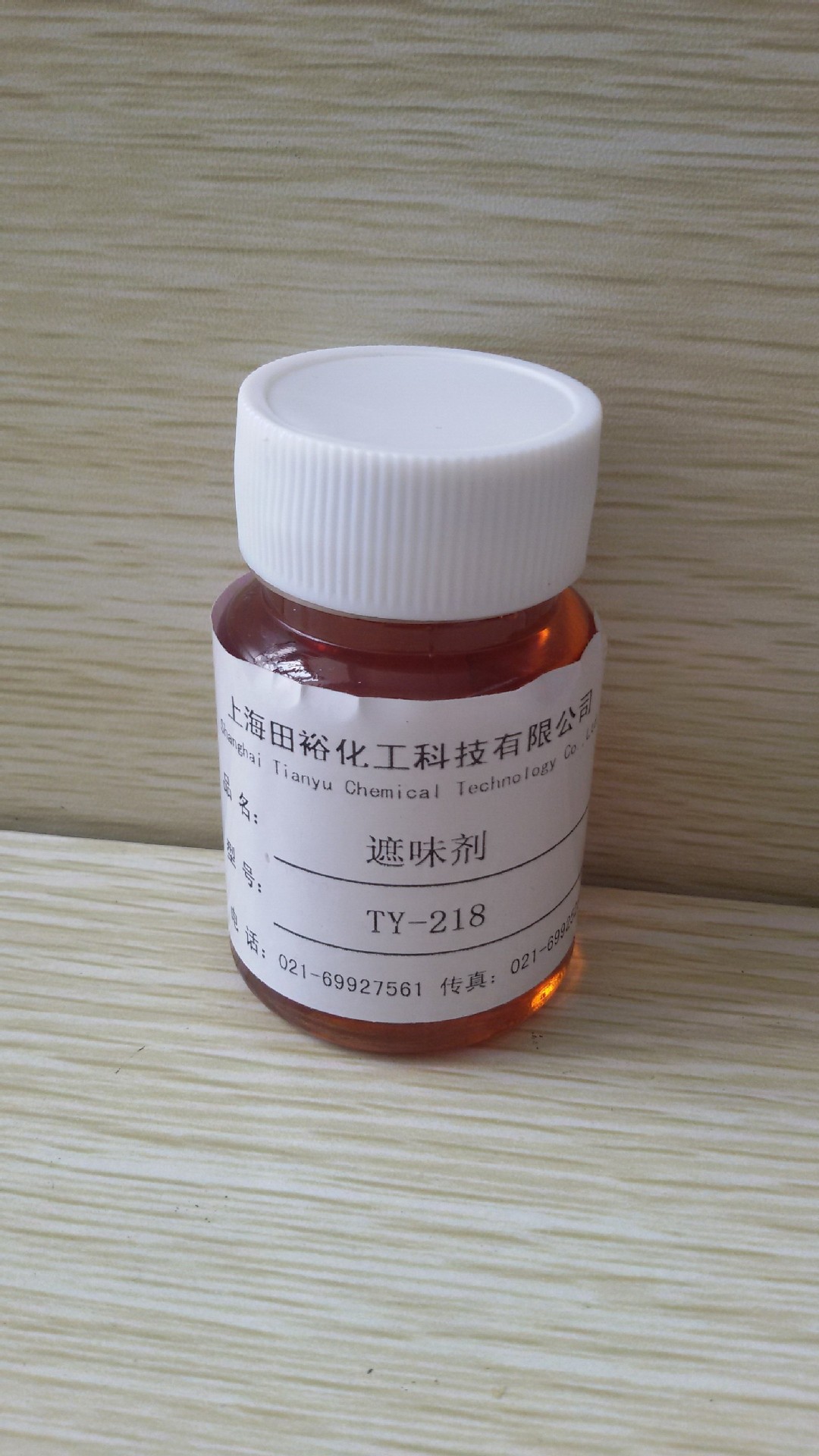 高效遮味剂 TY218