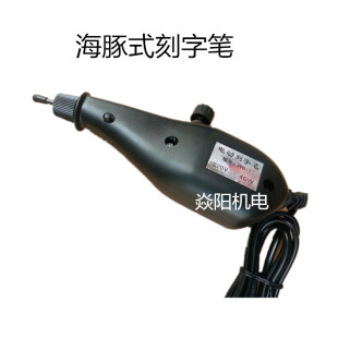 电动刻字笔小型手持式雕刻机刻标金属电动笔雕刻工具电刻笔雕刻笔-阿里巴巴