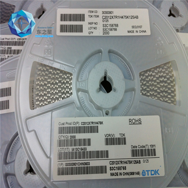 2012 B 4.7UF贴片电容0805 475KB X7R 50V供应LED厂配料
