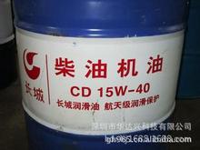 长城CD柴油机油工业设备润滑油机械机器润滑油价格优惠