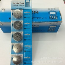 SUNCOM大容量卡装3V CR2477纽扣电池 煤矿人员定位卡识别器锂电池
