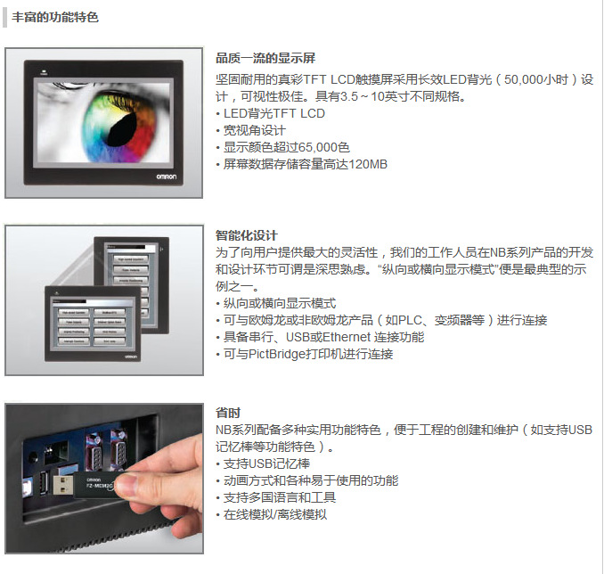 供应OMRON欧姆龙 全新正品原装	NB5Q-TW01B	人机界面