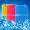 150ml three -color ice box mini iceboard cold ice box ice bag iceboard iceboard manufacturer supply free shipping