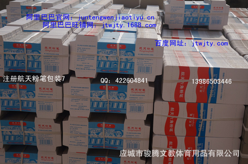 註冊航天粉筆包裝7