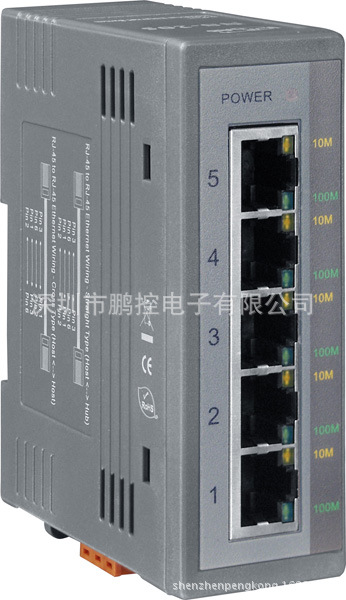 NS-205 泓格5口10M/100M工业以太网交换机 订货号NS-205A