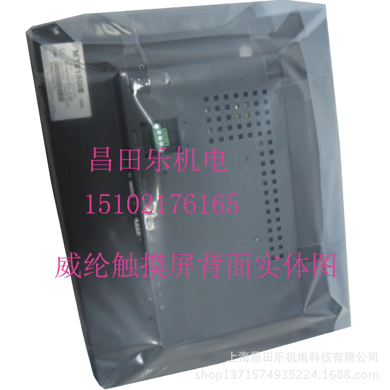 供应威纶工控触摸屏|威纶5.7寸人机界面MT6056I