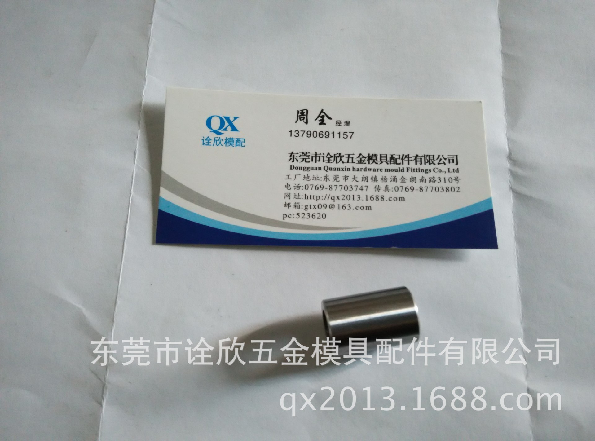 模具配件圖片IMG_20141225_143342