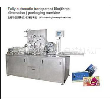 厂家直供三维包装机/透明膜包装机/透明膜三维包装机/烟包机