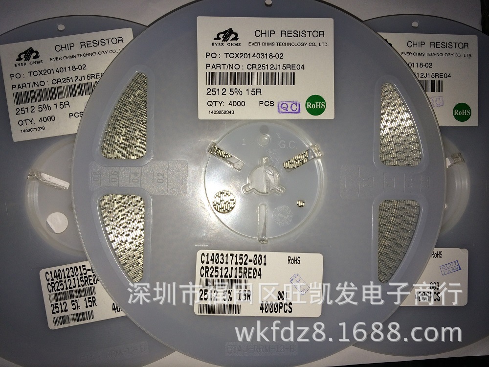 贴片电阻25125%15R/2512J15R台湾天二现货热卖特价高精度电阻