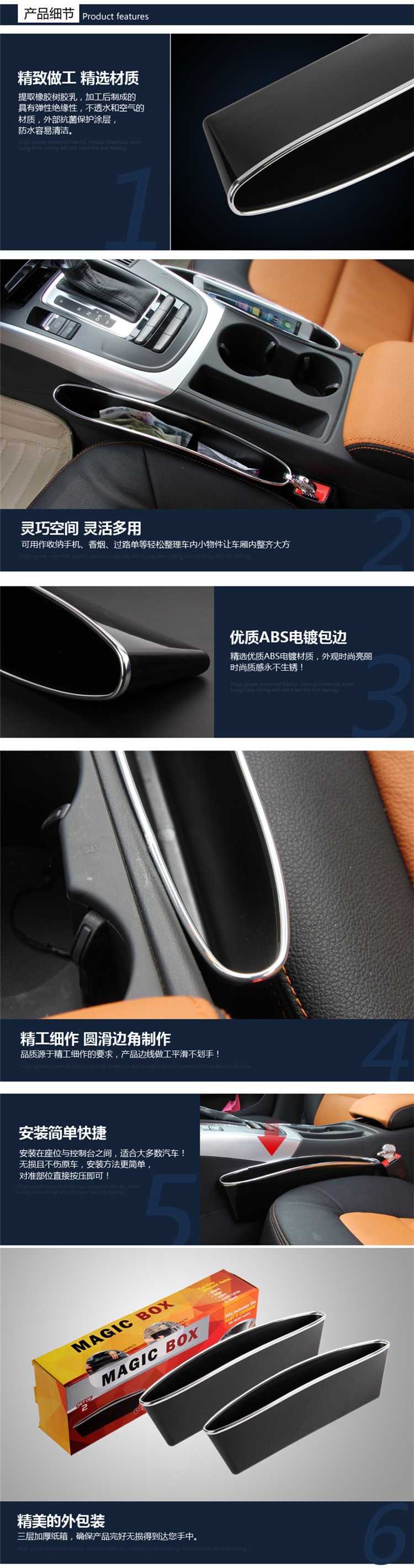 04魔盒详情页副本_750