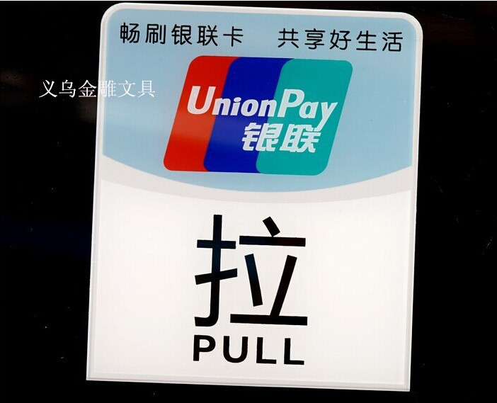 【日元银联汇率】_日元银联汇率厂家_日元银