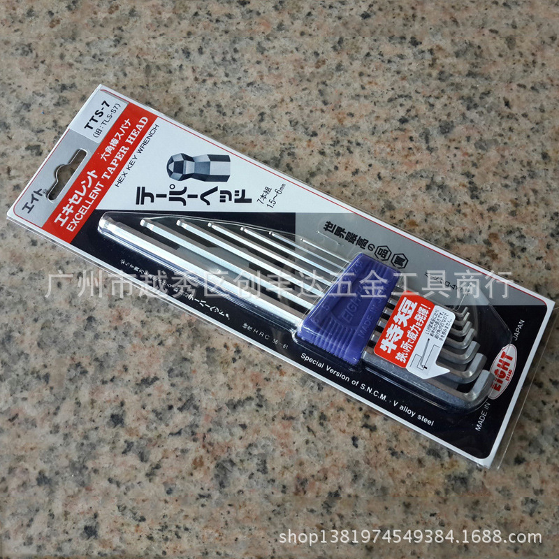 日本EIGHT百利TTS-7短头内六角扳手 特短内六角匙1.5-6.0mm