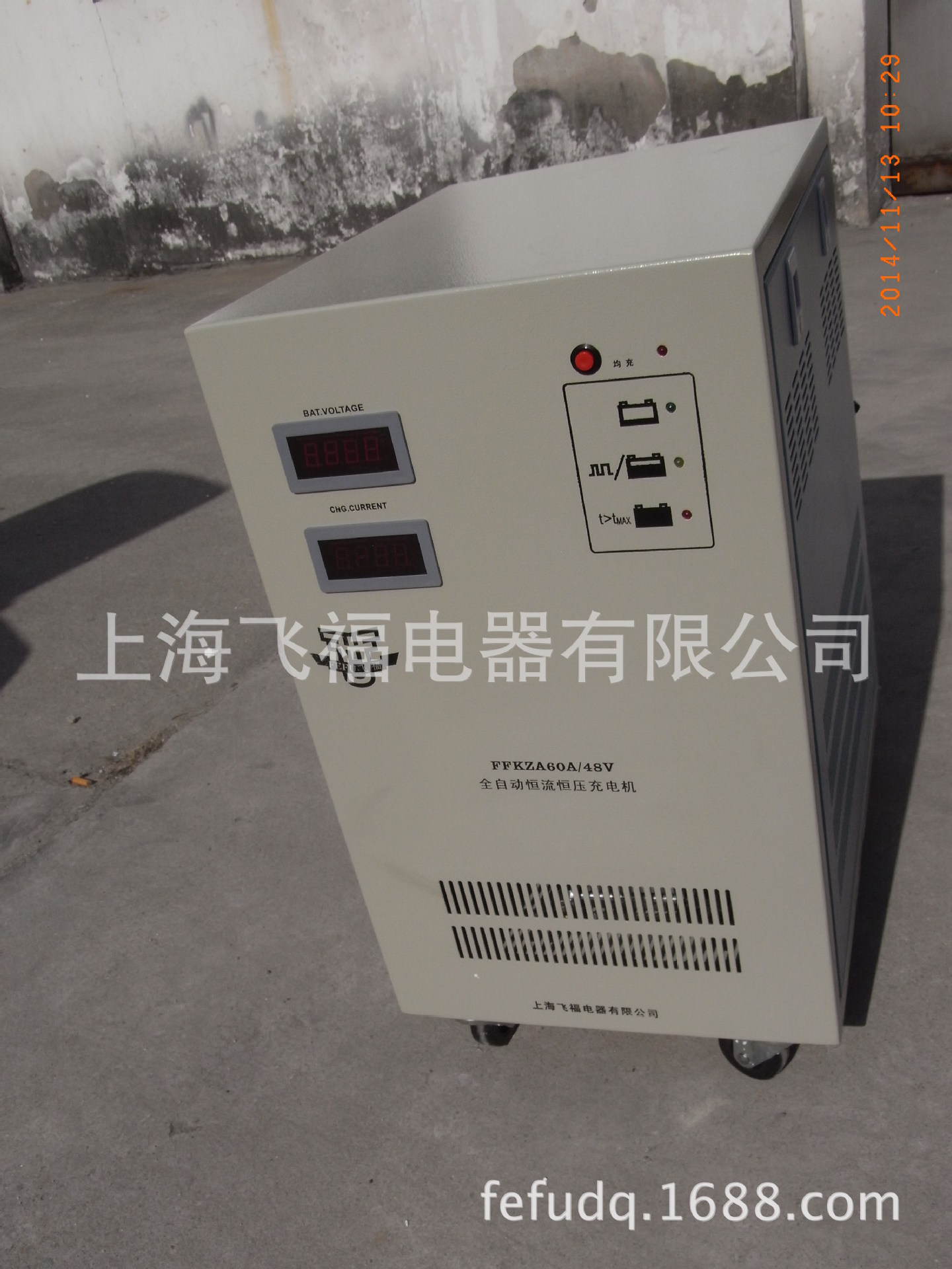 FFBTZC50A/60V充电机