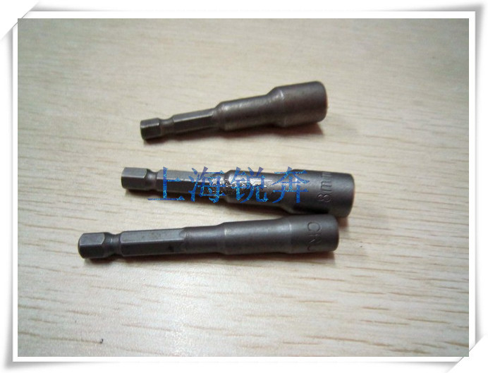 手电钻用六角套筒头子 6/7/8/18/12/强磁工业用品 电机配套零部件