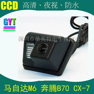 车载摄像头 可视倒车适用于马自达M6 奔腾B70 CCD高清后视系统