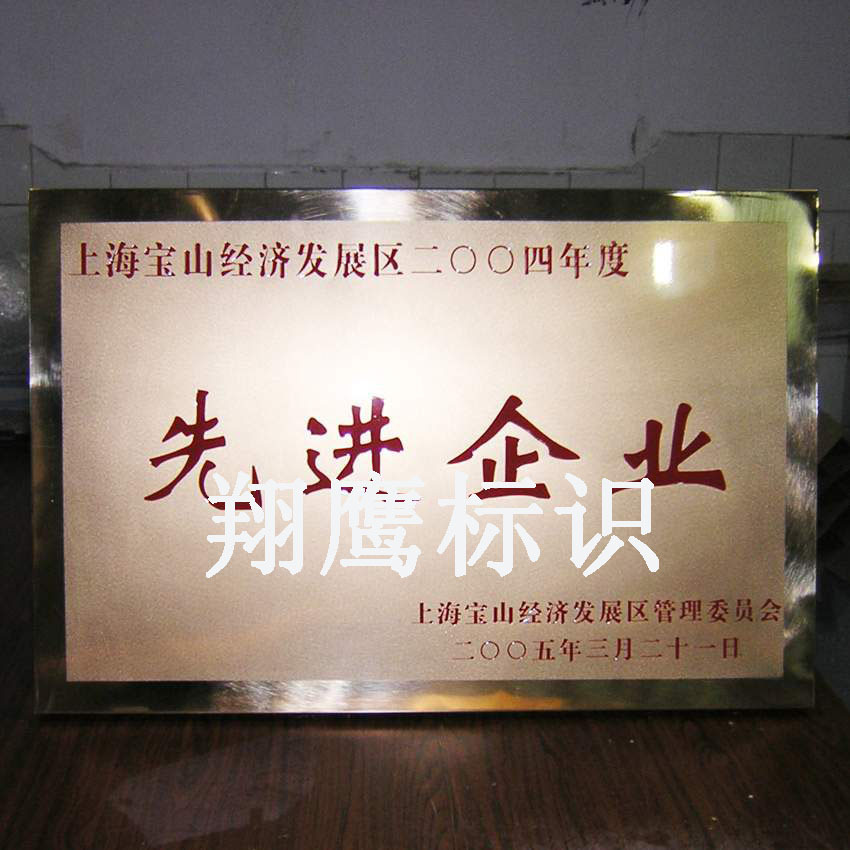 吴江厂家胶粘精品铜字牌 公司立体铜牌低价制作