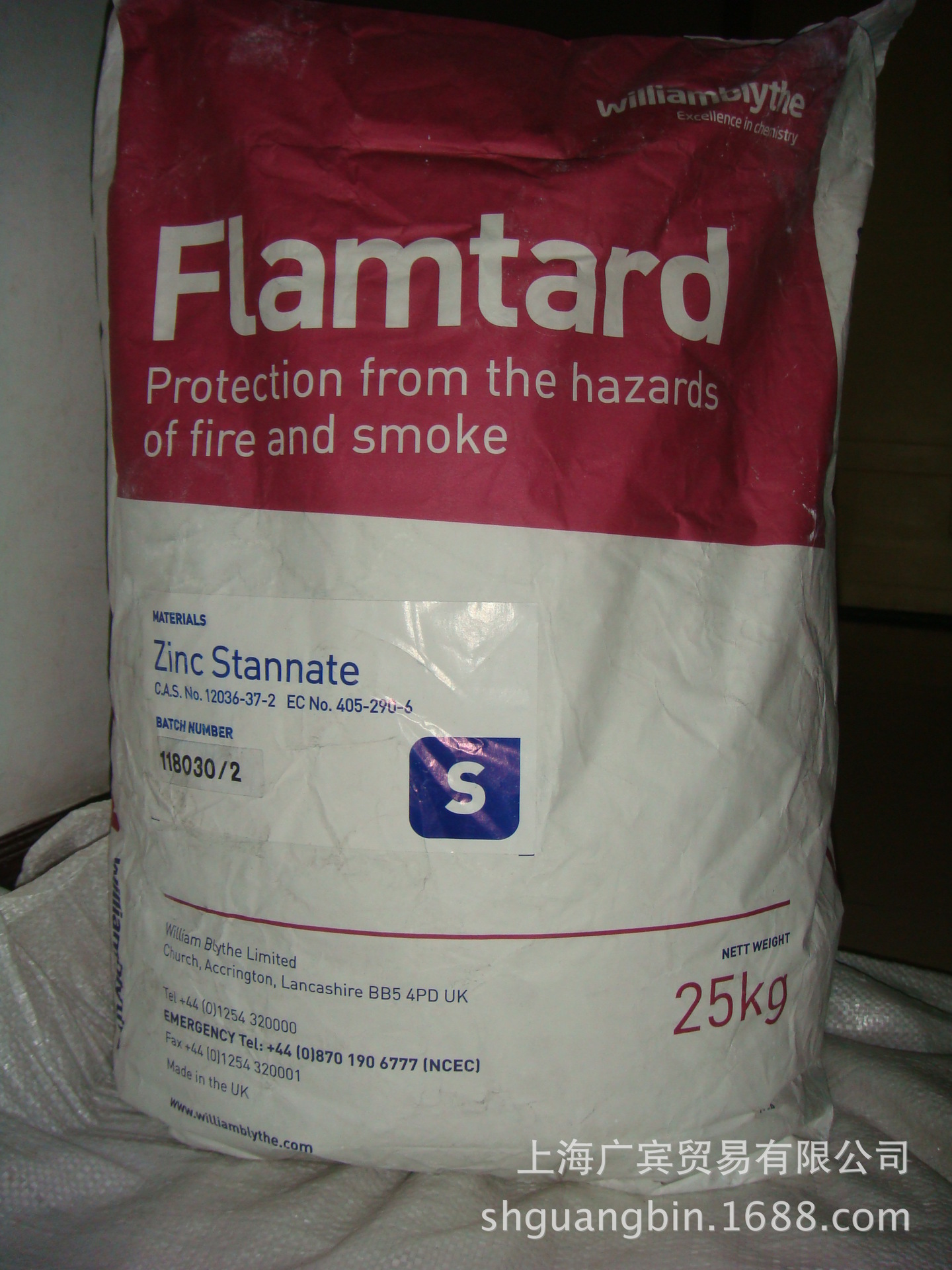 新型多功能绿色环保型阻燃协效剂Flamtard H&S（替代三氧化二锑）