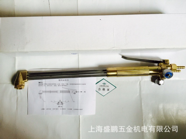 工字牌 FEG-100型等压式割炬 无咀 上海焊割工具厂出品
