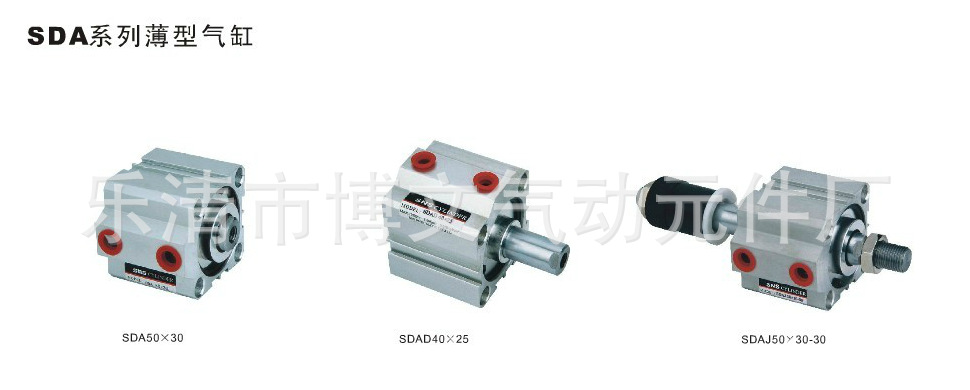 薄型气缸SDA32*75/SDA32*75-S/SDAS32*75