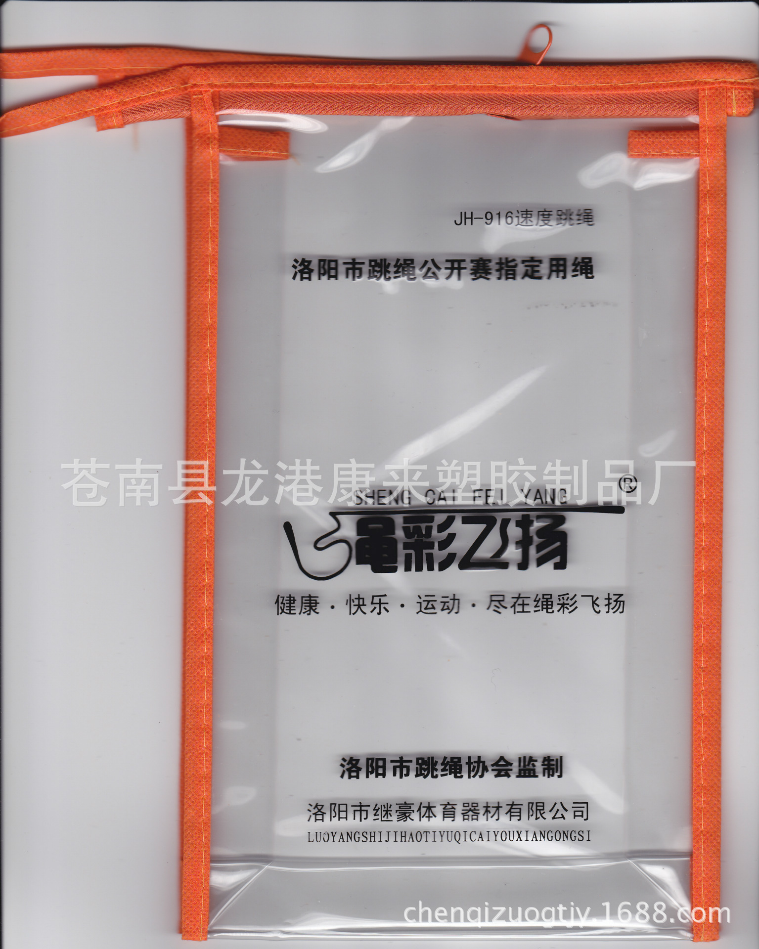 订做PVC包装袋 跳绳包装袋 5000起订