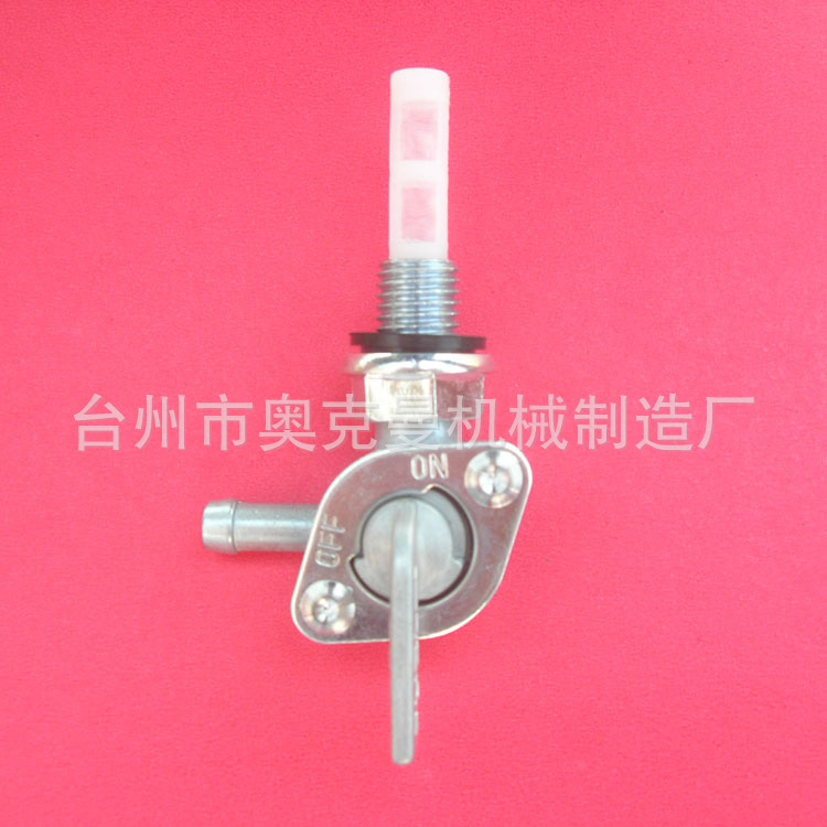 发电机小型通用汽油发电机 通用汽油机 油箱 开关154油开关