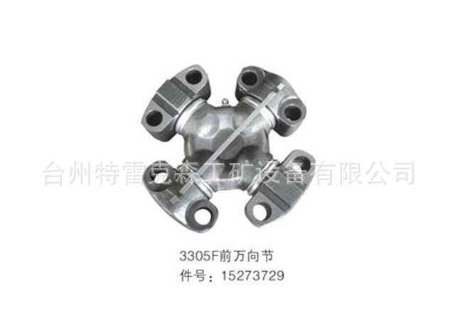 特雷克斯TEREX,3305前万向节15273729