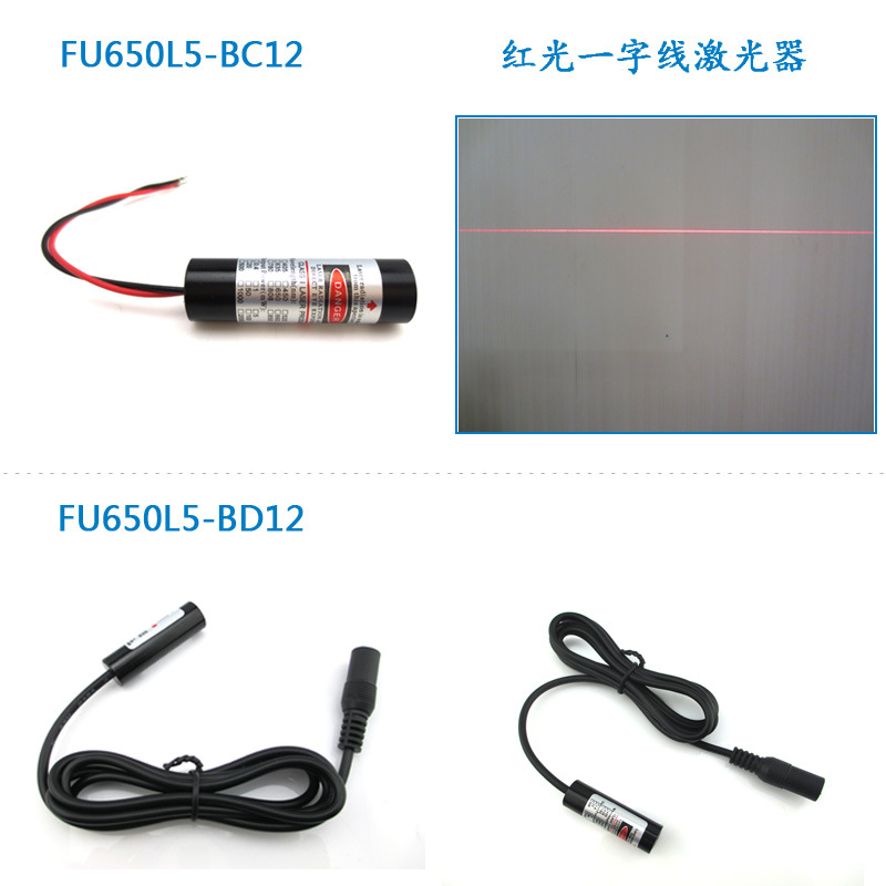 650nm Red line laser Red Laser Lamp straight line Laser head laser cutting machine Marking line laser light