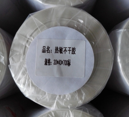 30*40*700张 热敏标签 条码纸 不干胶 免碳带打印机纸 空白贴纸