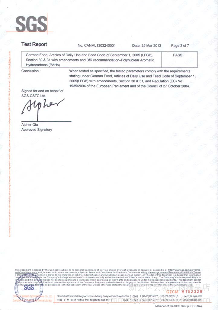 LFGB(2013-3-25)(2)