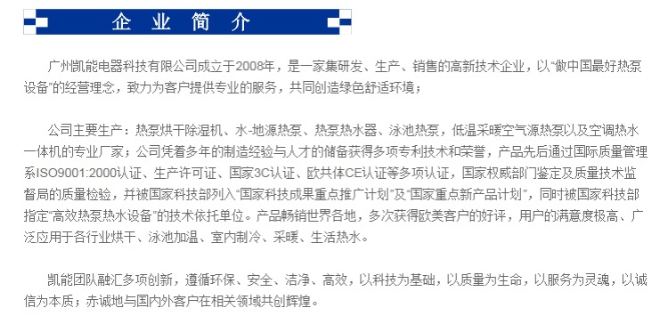 公司簡介