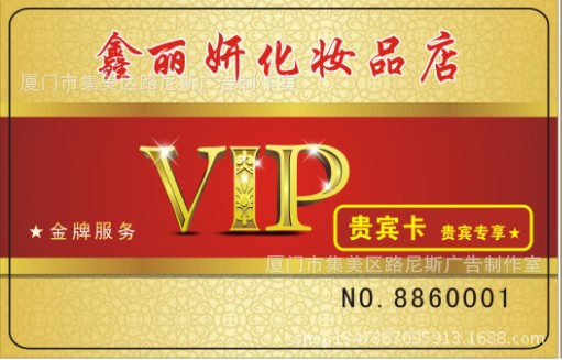 vip印刷