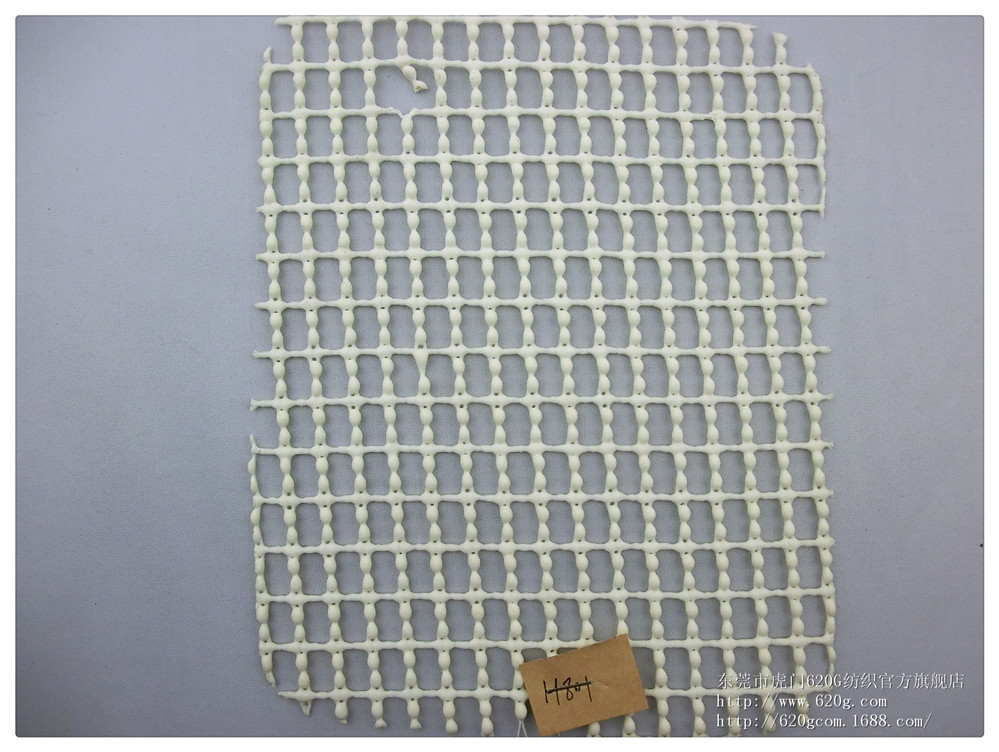 网布 pvc防滑型网布 大孔pvc发泡网眼布 H801号