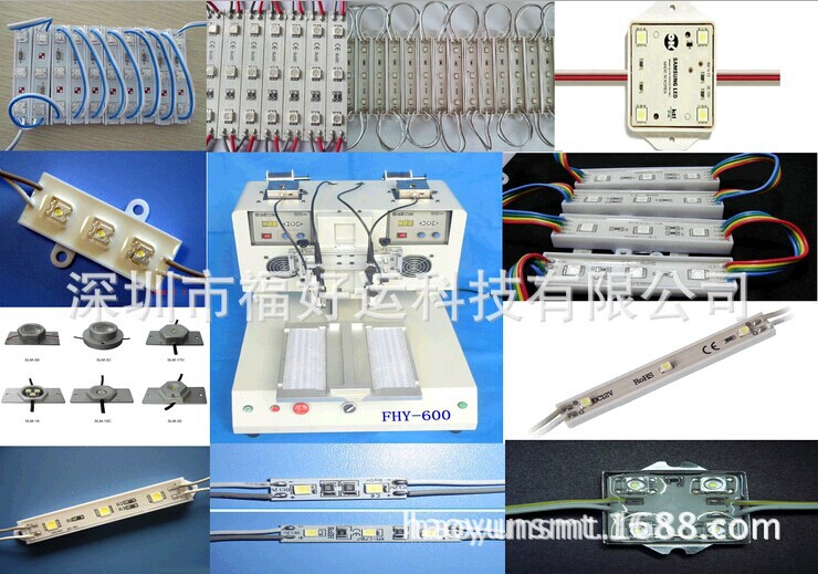 FHY-600L高智能自动焊锡机
