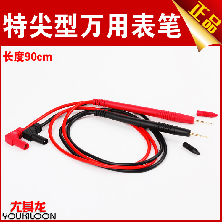 尖特细钢针 数字指针万用表表笔 万用表线 万能表笔