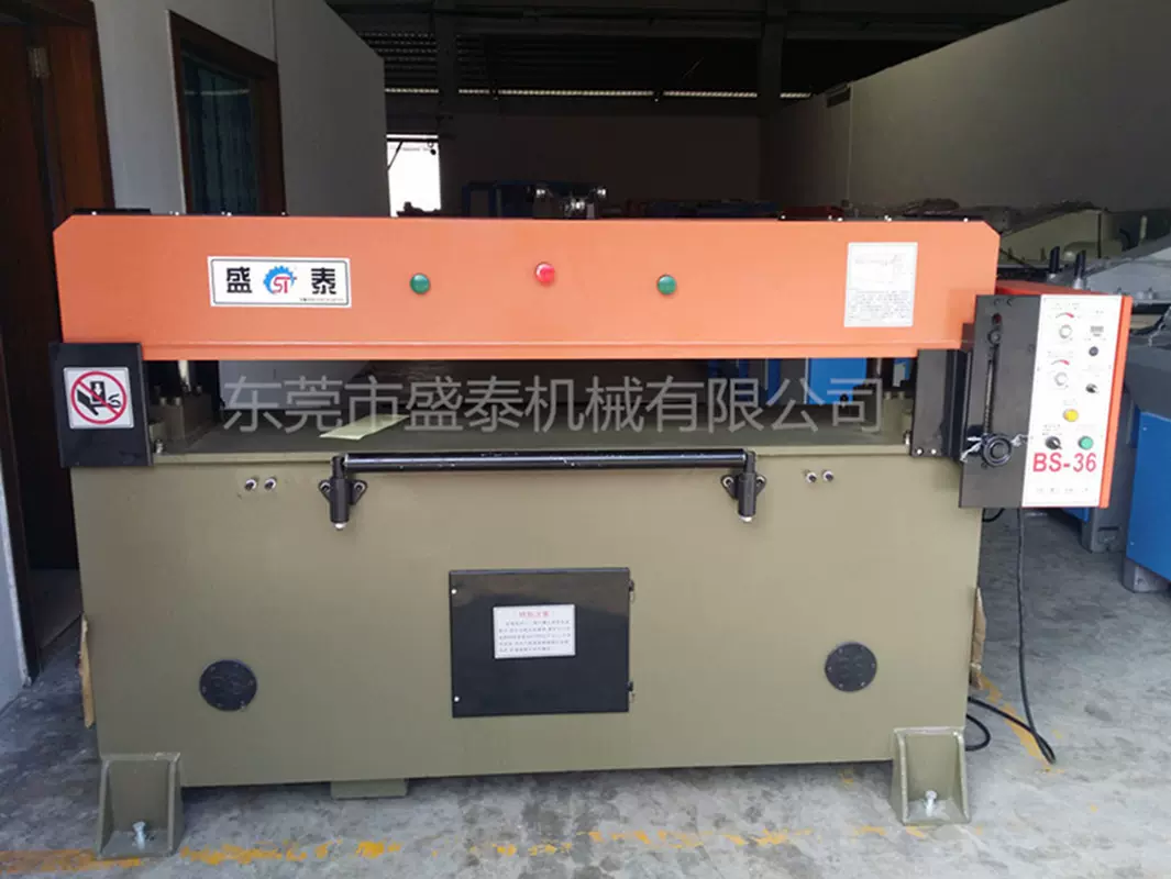 供应阳江裁断机.阳江四柱油压裁断机.阳江精密裁断机（厂家直销）