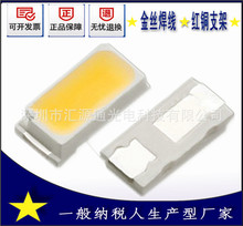 深圳厂家高亮3014暖白LED灯珠，实测2200－2400K色温  质保三年