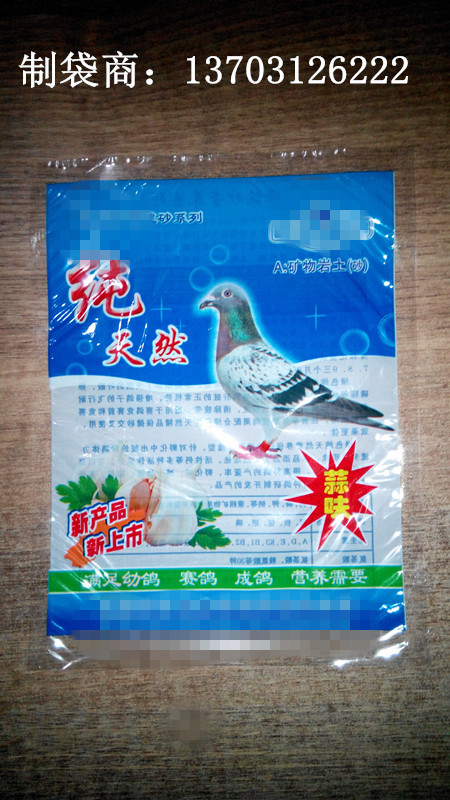 供应 麦饭石包装袋 麦饭石塑料袋 保健砂包装袋 保健球包装袋