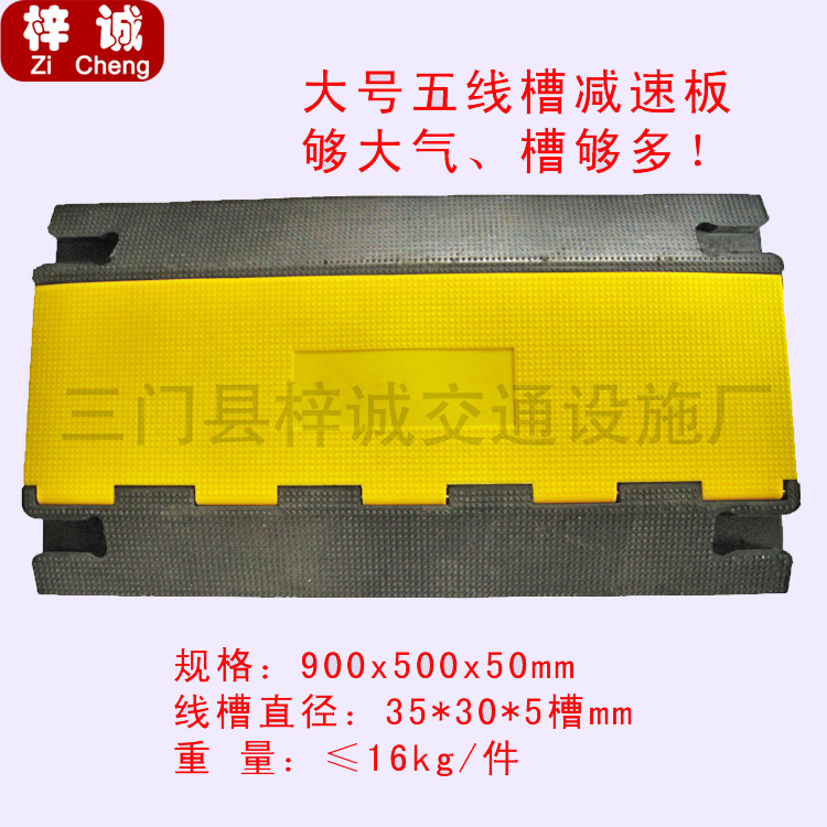 5槽舞台防串线电缆保护垫 五槽橡胶减速带 五线槽 交通设施