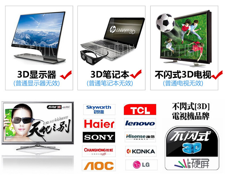 Lunettes 3D - Ref 2623670 Image 7