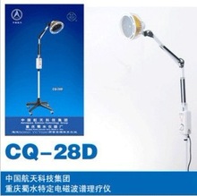 蜀軒特定電磁波治療儀 TDP神燈CQ-28D 中國航天