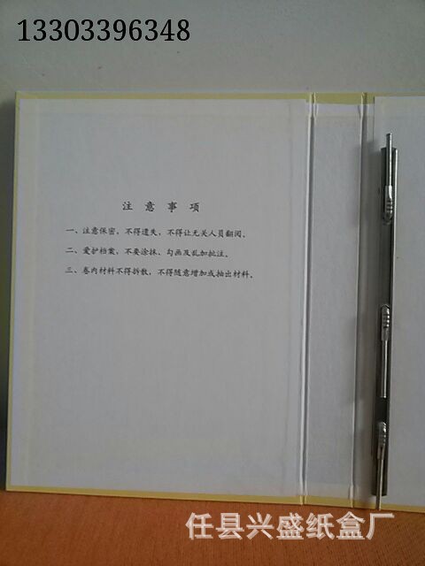 乾部檔案盒內