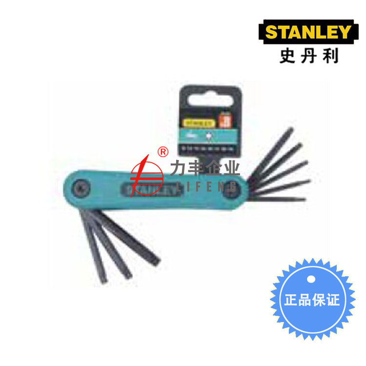 【含税】史丹利工具 8件套折叠式花形扳手 69-263-22C