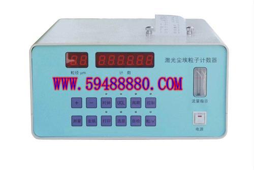 激光尘埃粒子计数器 型号：DTELJ-E