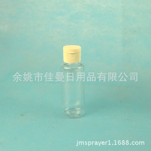 供应翻盖瓶 50ml蝴蝶翻盖瓶 pet翻盖瓶 蝴蝶盖瓶 透明蝴蝶盖瓶