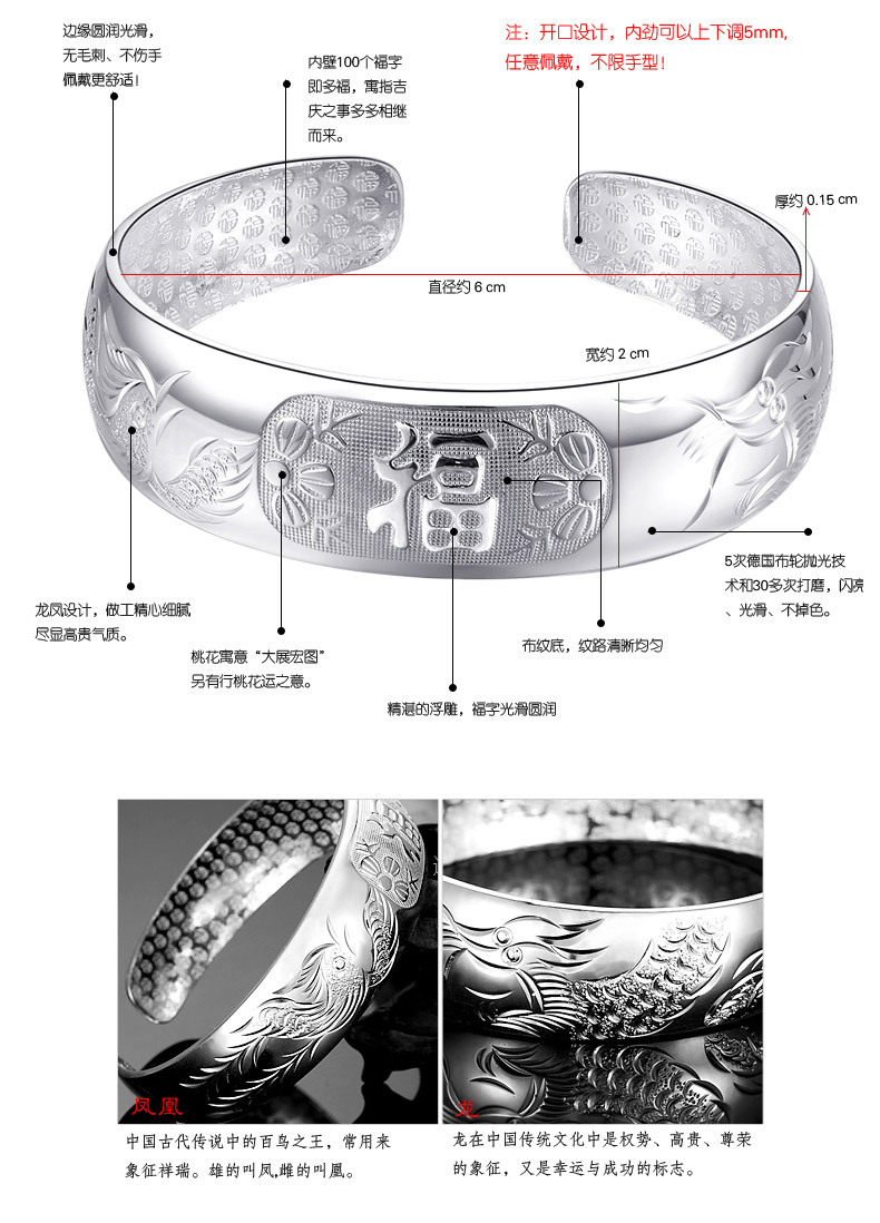 开口龙凤手镯-790_08