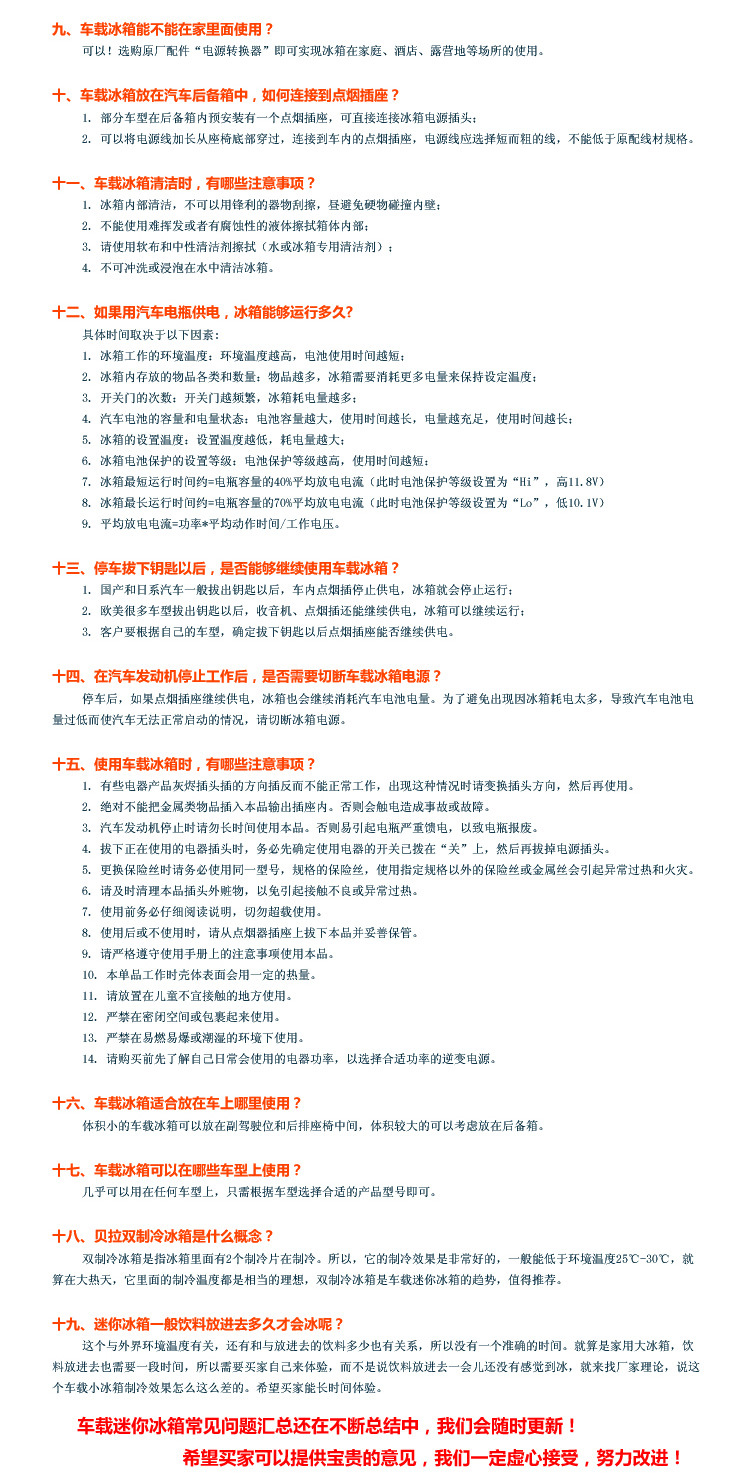 汽车小型冰箱 7.5L迷你冰箱车用冷暖箱车载电器 便携式车载冰箱详情45