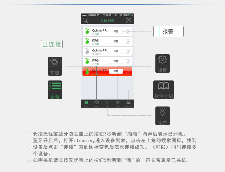 防丢器详情页切图_r6_c1